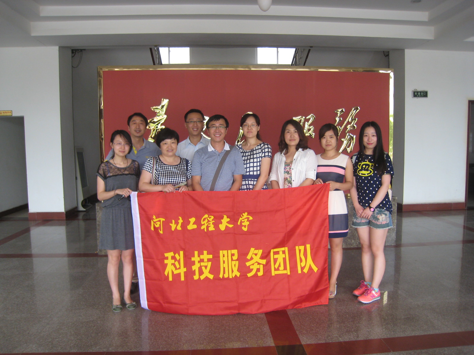 ����ѧԺʦ����չУ��Ƽ�����Խӻ