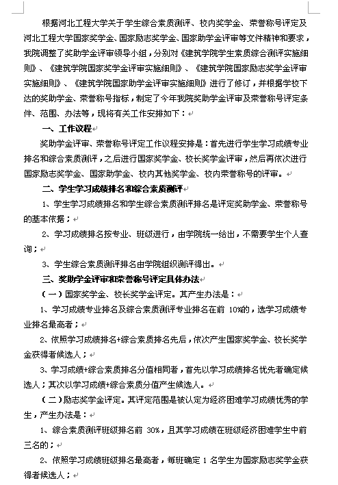 ����ѧԺ2014��ѧ������ѧ�����������������ŵ����