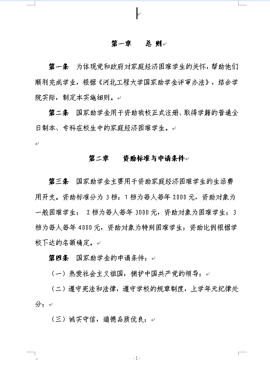 ����ѧԺ������ѧ������ʵʩϸ��