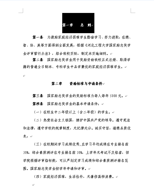 ����ѧԺ������־��ѧ������ʵʩϸ��